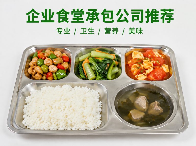 泾县智慧食堂与自助称重餐厅